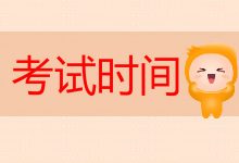 绵阳师范学院专业小自考一年可以考几次?-绵阳师范学院自考