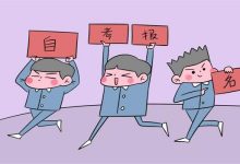 绵阳师范学院专业自考最快多久可以拿到毕业证?-绵阳师范学院自考