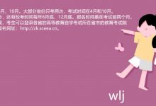 绵阳师范学院专业自考哪些科目可以免考?怎么办理?-绵阳师范学院自考