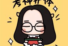 怎么提高绵阳师范学院专业自考生学习效率?-绵阳师范学院自考