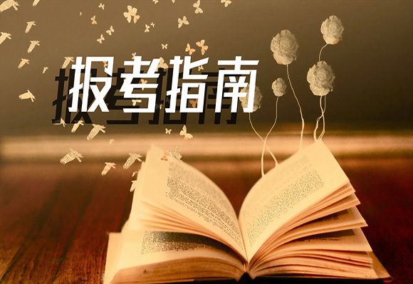 为什么有人会觉得自考很难-绵阳师范学院自考