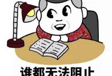 绵阳师范学院专业自考本科可以考研吗?-绵阳师范学院自考